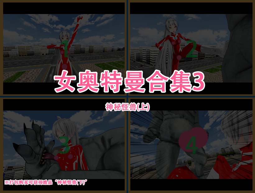 [图包](R18)(P站)(youknow)女奥特曼合集3 CG 第2张