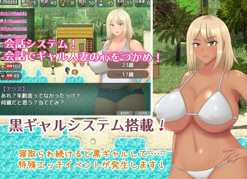[SLG/日文][NTR] 人妻ギャルのネトラレ漂流記+全回想存档 SLG 第3张