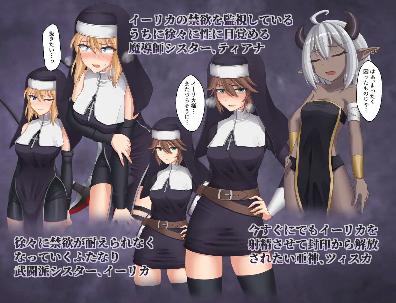 [RPG/日文][扶她]禁欲の修道女イーリカ ～絶対に射精してはいけない旅+全回想存档 RPG 第2张