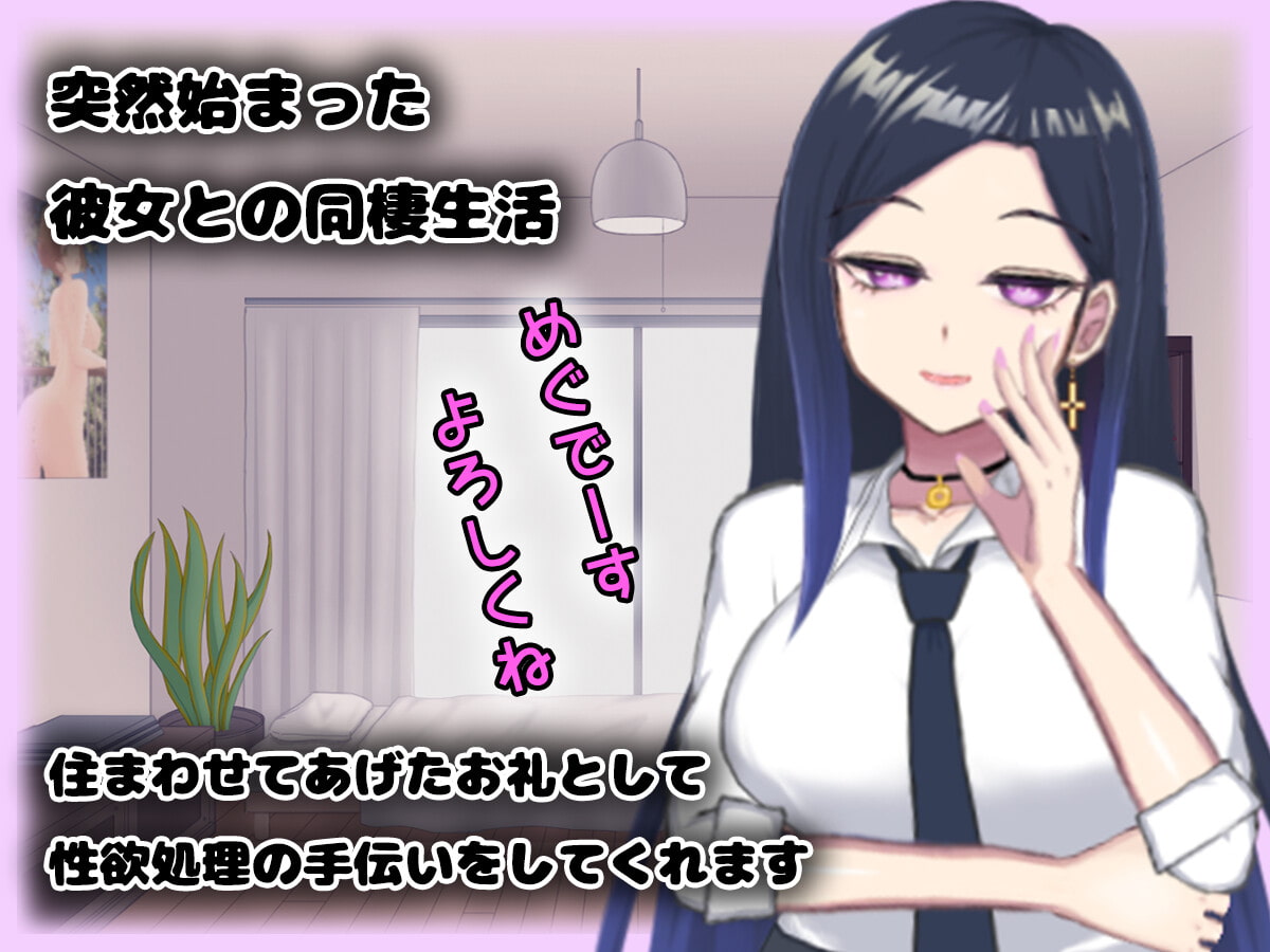 [SLG/日文][纯爱/治愈/乳交/中出] めぐと一緒 SLG 第2张