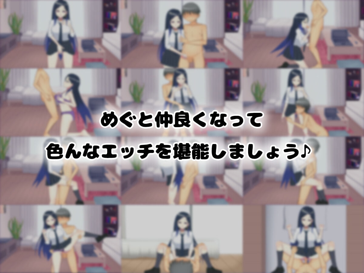 [SLG/日文][纯爱/治愈/乳交/中出] めぐと一緒 SLG 第4张