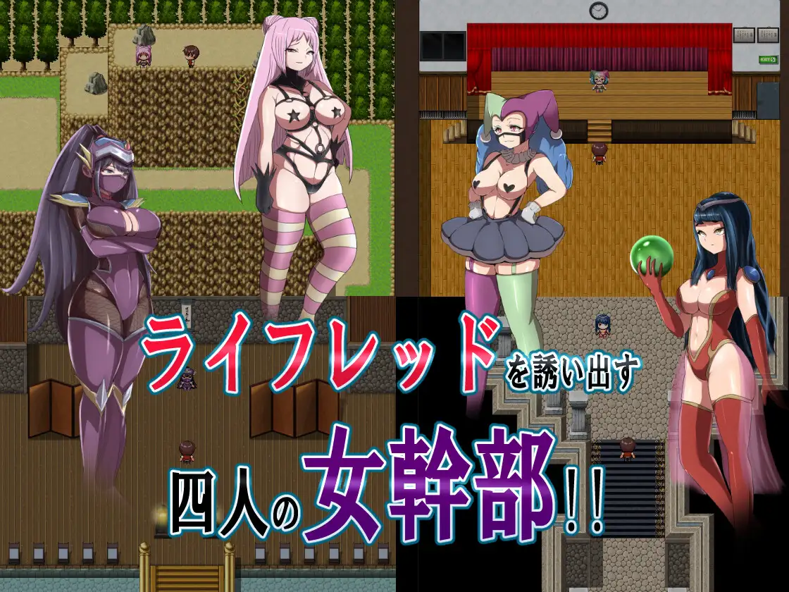 [RPG/日文][男受/巨乳] 悪の女幹部クエスト ～ライフレッドを狙うカルゴス団の誘惑+全回想存档 RPG 第2张