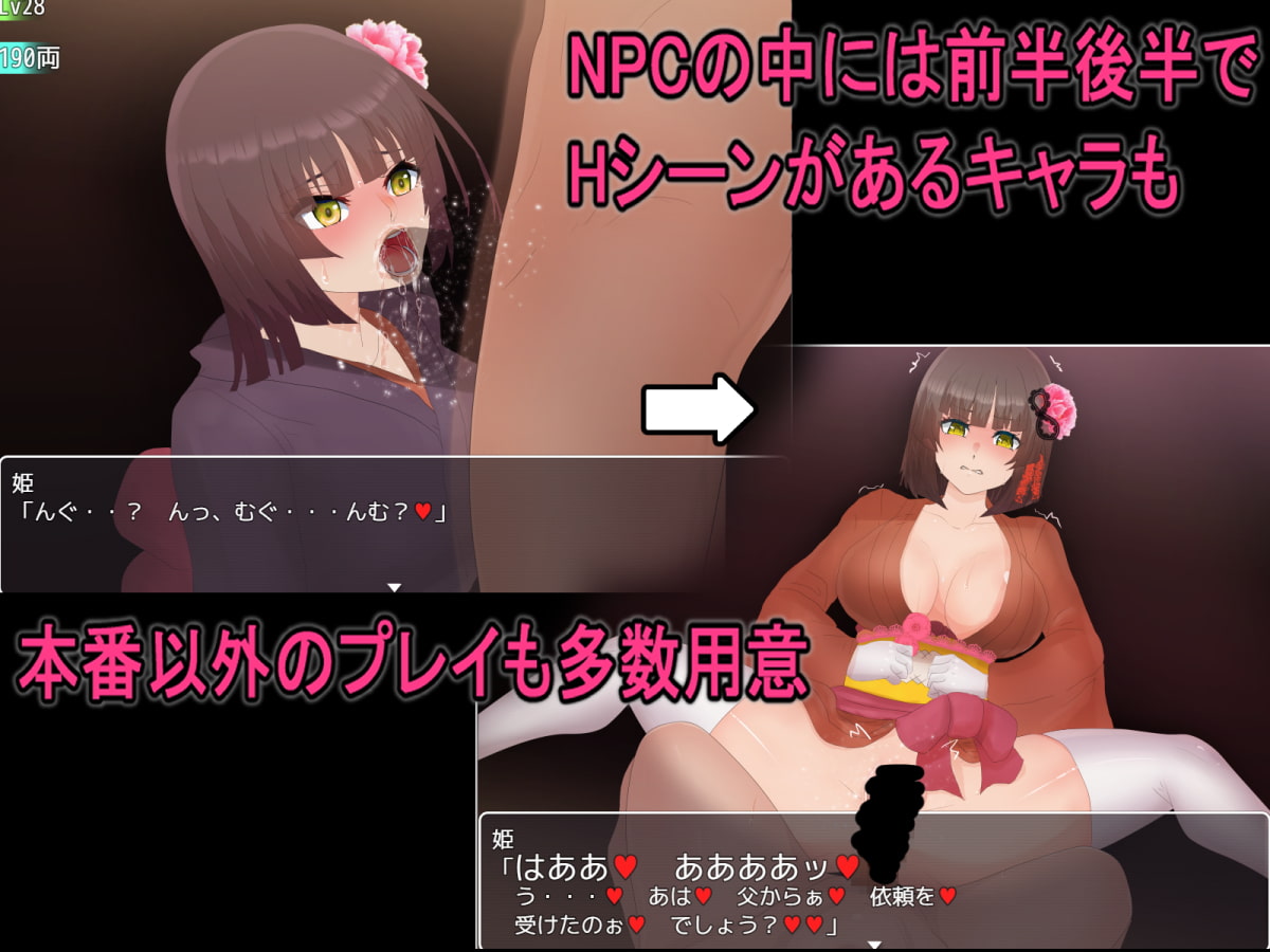 [RPG/日文] [幻想/口交/中出/强奸/路人奸]所謂NPC姦2～和風ゲームで珍道中～ RPG 第2张