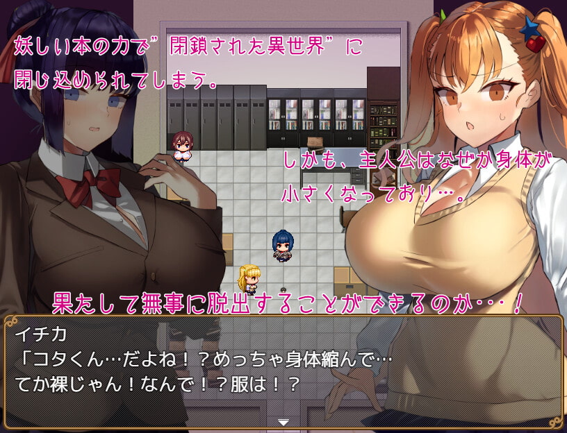 [RPG/日文][佳作] [魅魔/纯爱/乳交/巨乳/逆强奸/男性受]大きい女の子に運ばれる+全回想存档 RPG 第2张