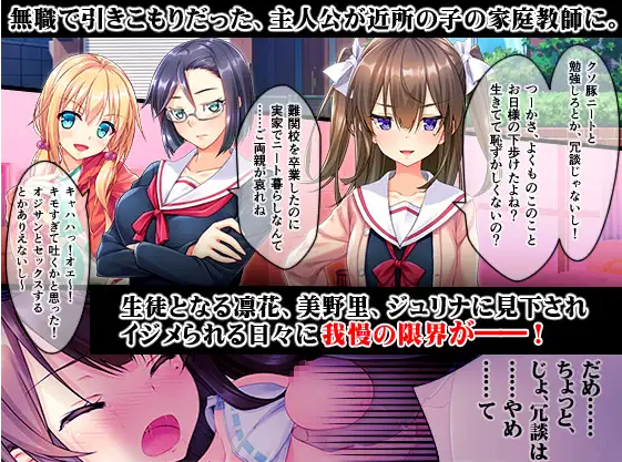 [ADV/日文]メスガ●調教～デカチンに屈した少女たち GAL 第5张