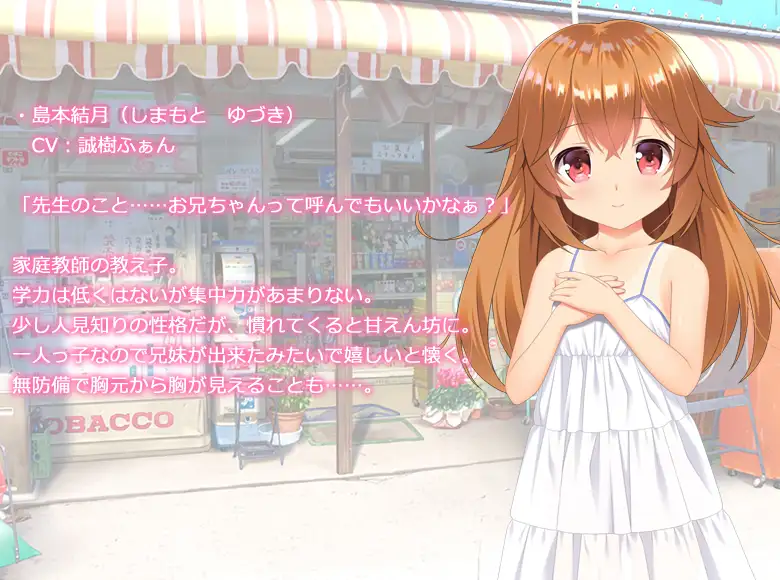 【炼铜】[ADV/日文][纯爱/CV]田舎でかてきょ+全回想存档 GAL 第2张