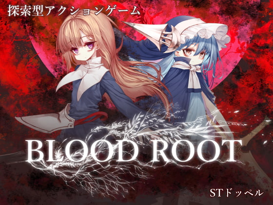 【5月新作】[ACT/日文][佳作][像素/女同/扶她] Bloodroot_Ver1.0.0.8 ACT 第1张