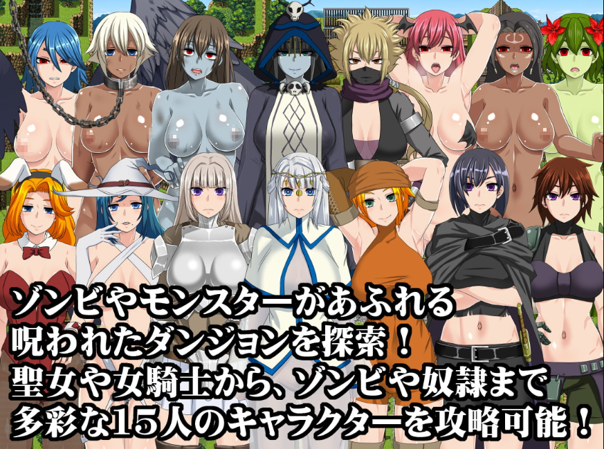 [RPG/官中][幼心君]死亡终末 ~被诅咒的迷宫与少女们 steam全合一版1.03（日版所有内容+官中+无码补丁）+全回想存档 RPG 第1张