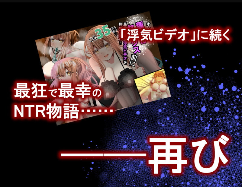 [RPG/日文][NTR][天馬御殿]青梅竹马成为慰员长，大家的RBQ宣言/幼馴染は慰員長〜みんなの性奴隷宣言+全回想存档 RPG 第2张