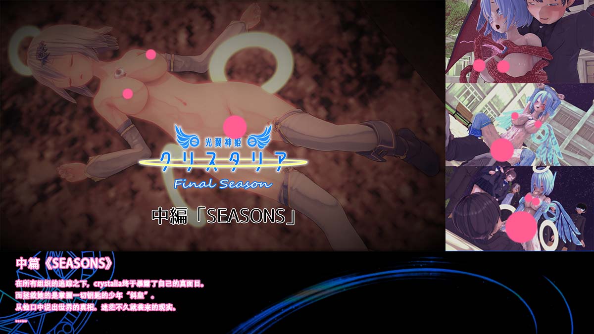 【资源已整合到置顶合集】[图包](R18)(P站)(Drop)光翼神姬4th Season(Final Season)主线剧情序章~前篇合集篇 CG 第3张