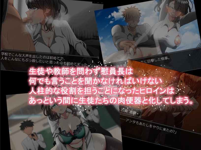 [RPG/日文][NTR][天馬御殿]青梅竹马成为慰员长，大家的RBQ宣言/幼馴染は慰員長〜みんなの性奴隷宣言+全回想存档 RPG 第3张