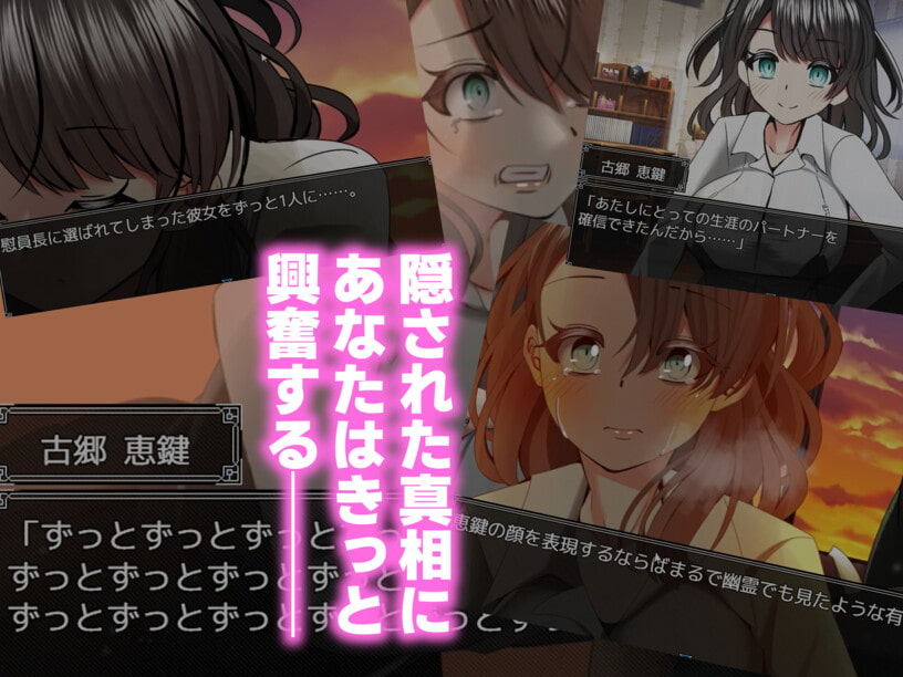 [RPG/日文][NTR][天馬御殿]青梅竹马成为慰员长，大家的RBQ宣言/幼馴染は慰員長〜みんなの性奴隷宣言+全回想存档 RPG 第5张