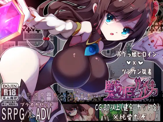 [SRPG/ADV/日文][纯爱]戦姫ルルカ_Ver1.1+全回想存档 GAL 第1张