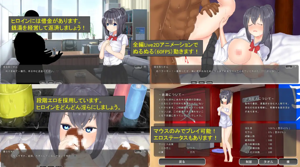 [SLG/日文][有动画]若肉壺の湯～Live2D×銭湯経営シミュ～ SLG 第2张