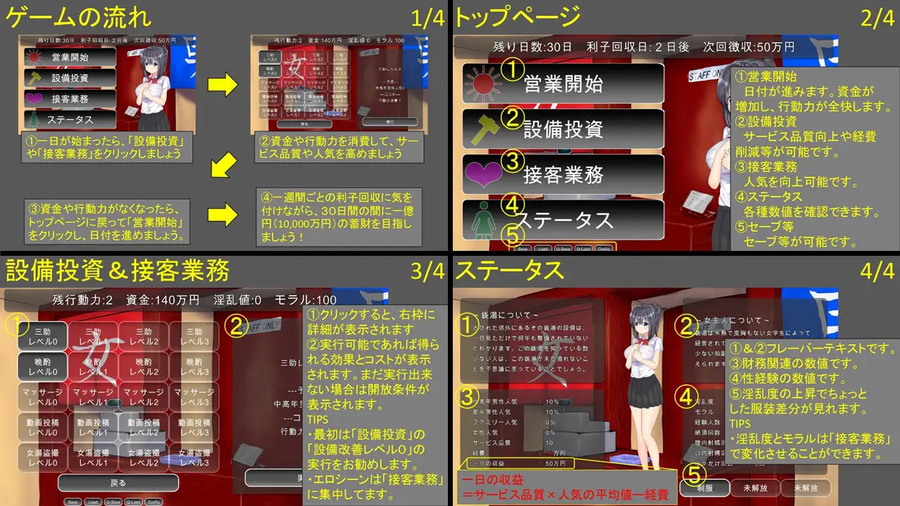 [SLG/日文][有动画]若肉壺の湯～Live2D×銭湯経営シミュ～ SLG 第3张