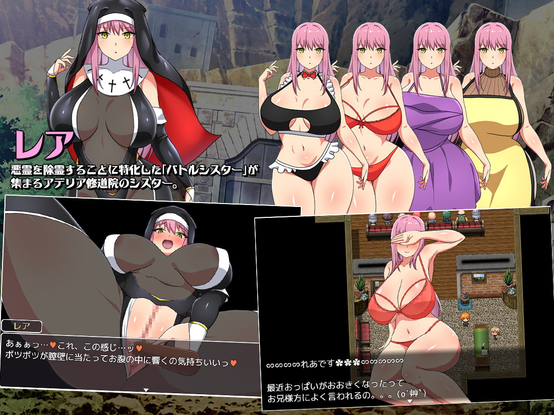 [RPG/日文][巨乳/凌辱]战斗修女/ バトルシスターレア+全回想存档 RPG 第2张