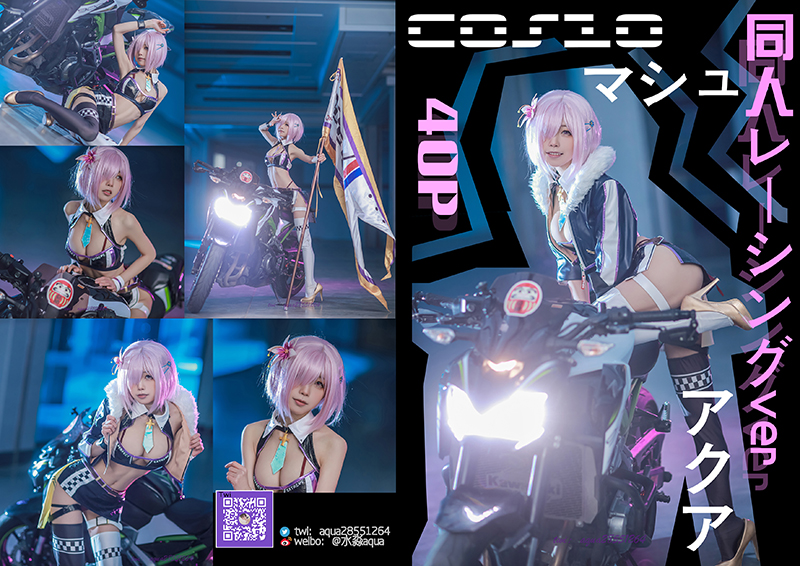 水淼 NO.099 玛修-同人机车装 [38P-508MB] Cosplay 第1张