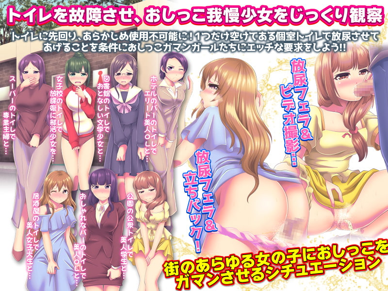 [RJ384424][RPG]膀胱限界少女 絶望のトイレ故障![机翻] RPG 第3张