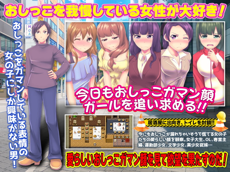 [RJ384424][RPG]膀胱限界少女 絶望のトイレ故障![机翻] RPG 第4张