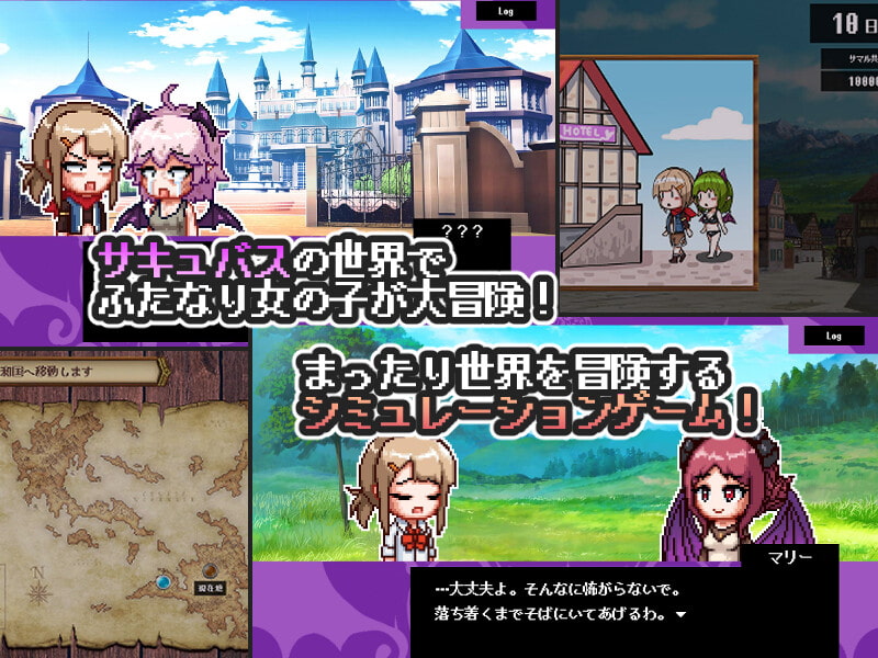 【機翻】『魅魔世界』V1.00 SLG 第4张