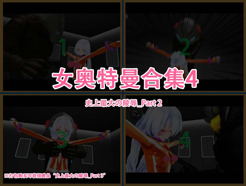 [图包](R18)(P站)(youknow)女奥特曼合集4 CG 第2张