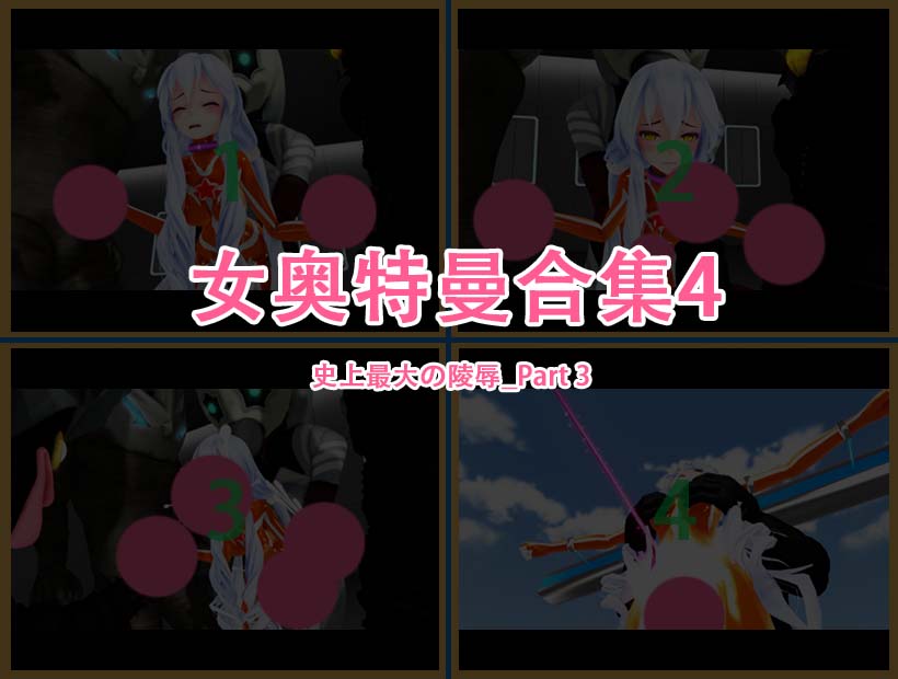 [图包](R18)(P站)(youknow)女奥特曼合集4 CG 第3张