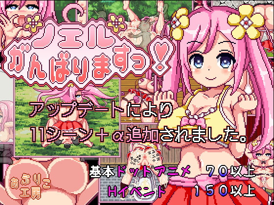 【秒传官中RPG像素无码】诺艾尔会努力的 RPG 第1张