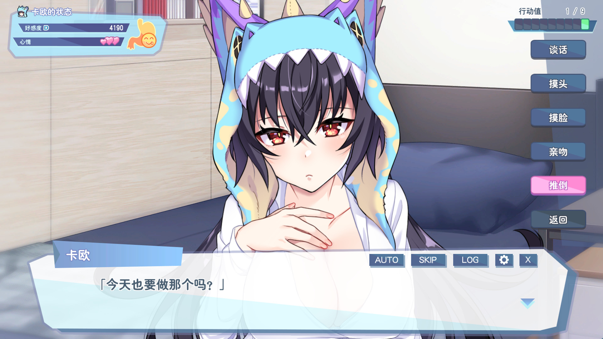 【SLG游戏】[无修正][汉化硬盘版]怠惰的怪兽公主不想工作-怠け怪獣姫は働きたくない SLG 第7张