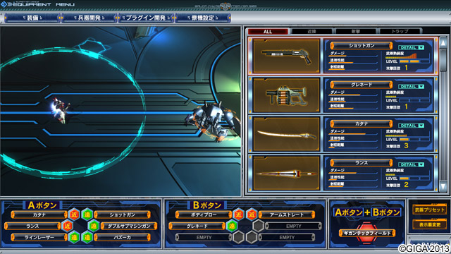【PC/GAL/ACT】[3D战斗/大作][汉化硬盘版]BALDRSKY ZERO ACT 第5张