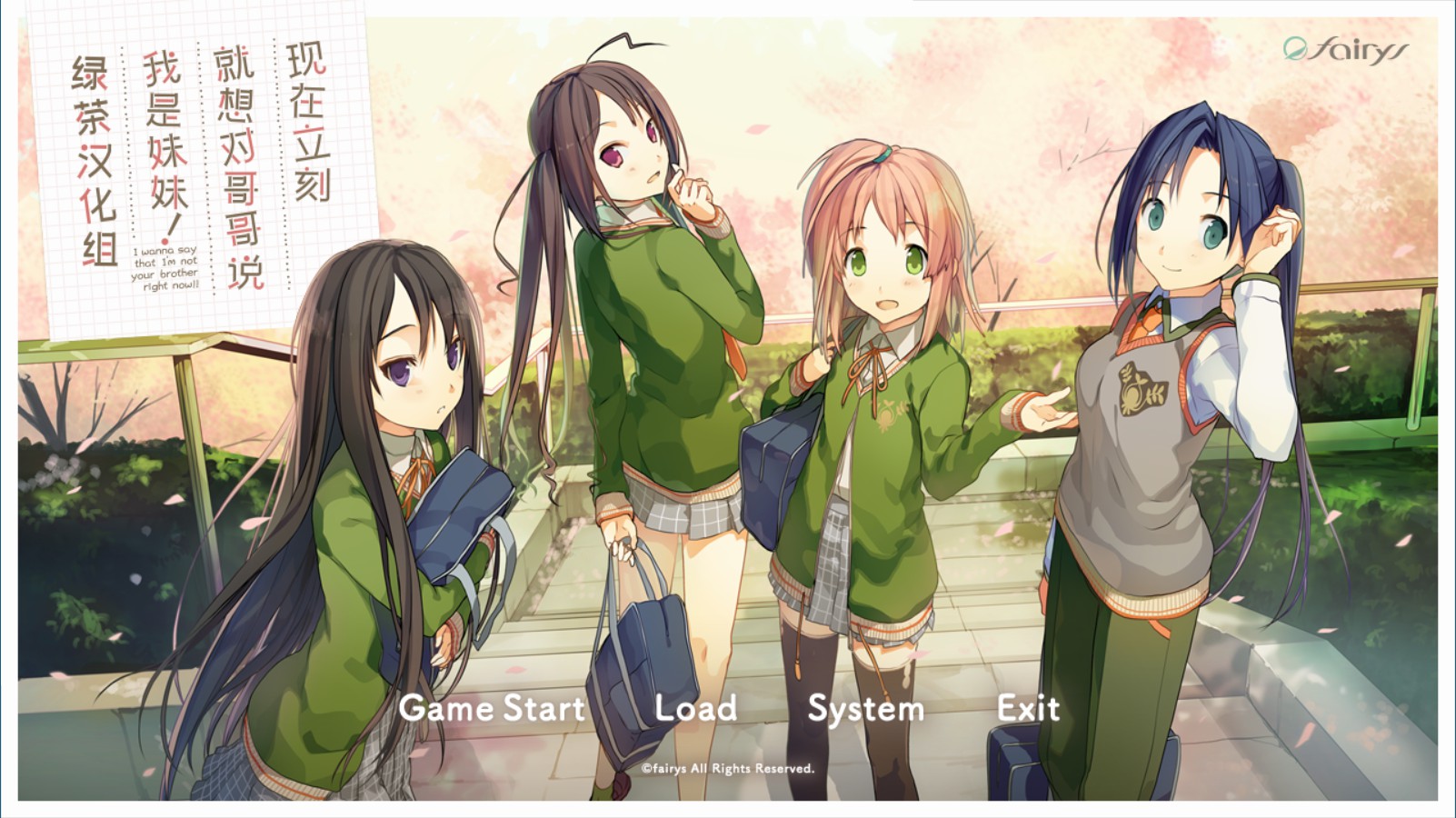 【PC/汉化】[全年龄][汉化硬盘版]现在立刻就想对哥哥说我是妹妹！-いますぐお兄ちゃんに妹だっていいたい！ GAL 第2张