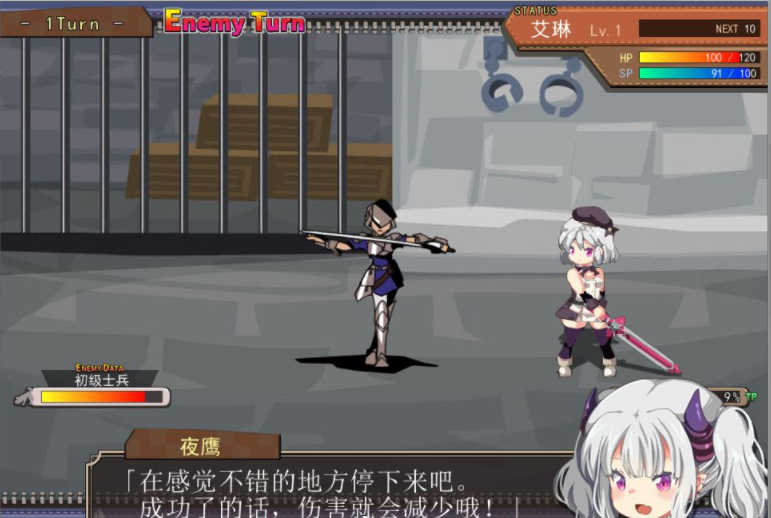 [ARPG/汉化/动态]女骑士艾琳：Knight of Erin Ver1.06 精翻汉化版 ACT 第3张