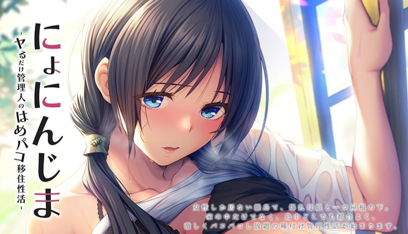 [ADV/日文/母女/PC] ま-ヤるだけ管理人のはめパコ移住性活 GAL 第1张