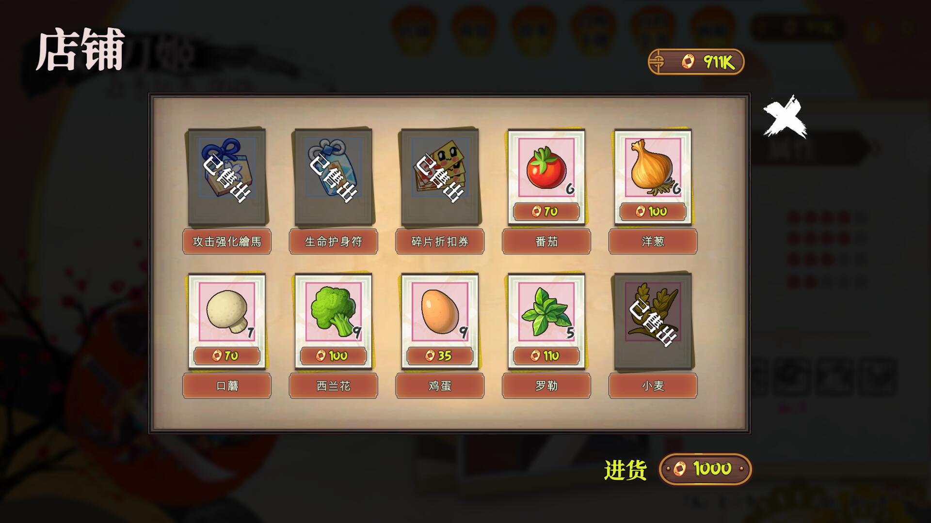 妖谈：百鬼夜行 V1.053官中步兵版【塔防SLG/中文/エロ植物大战僵尸/3G】 SLG 第10张