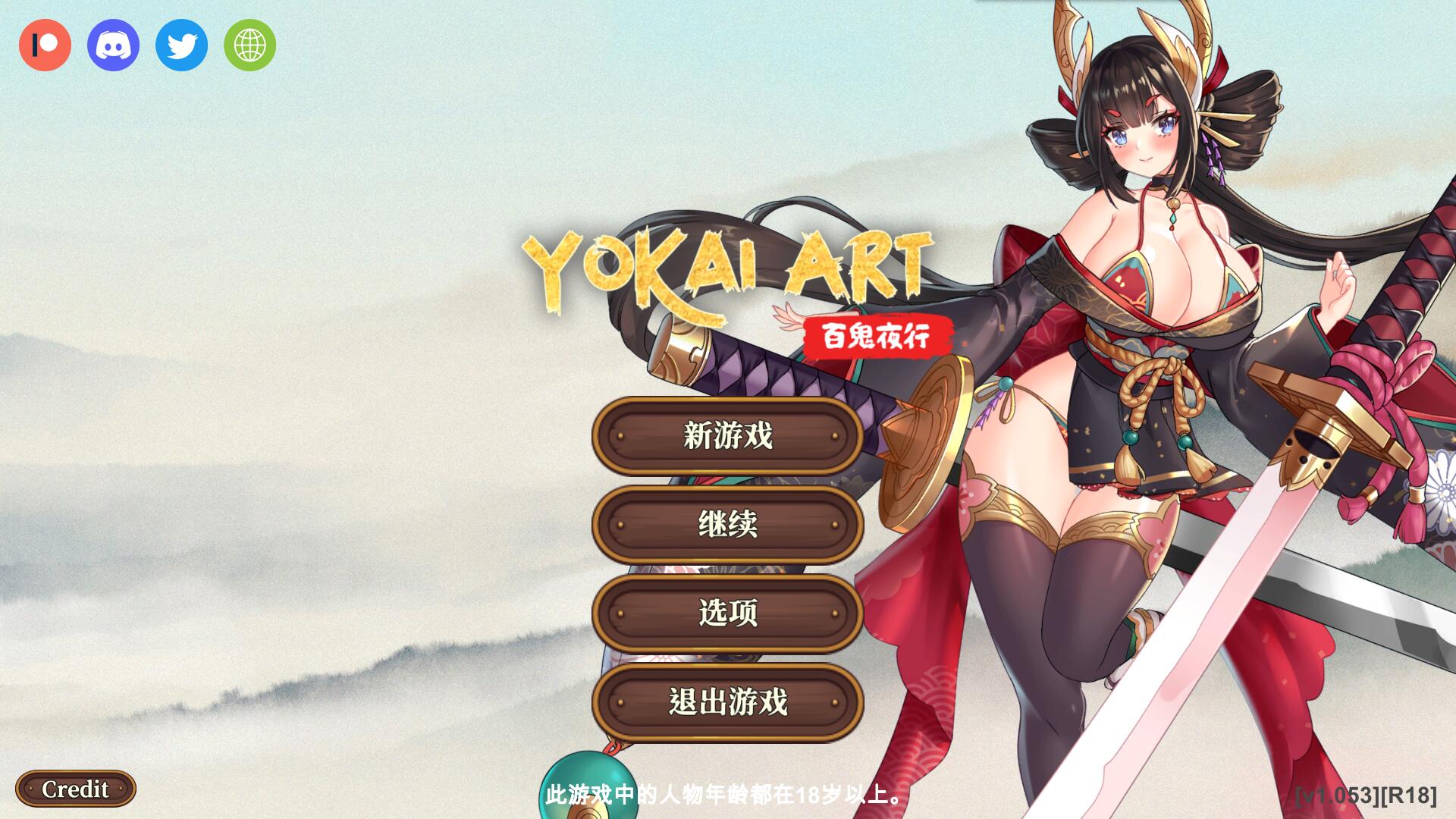 妖谈：百鬼夜行 V1.053官中步兵版【塔防SLG/中文/エロ植物大战僵尸/3G】 SLG 第1张
