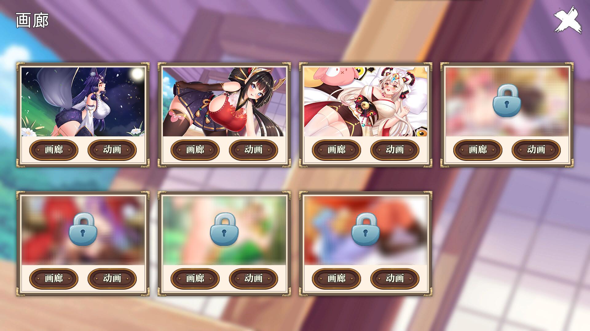 妖谈：百鬼夜行 V1.053官中步兵版【塔防SLG/中文/エロ植物大战僵尸/3G】 SLG 第13张