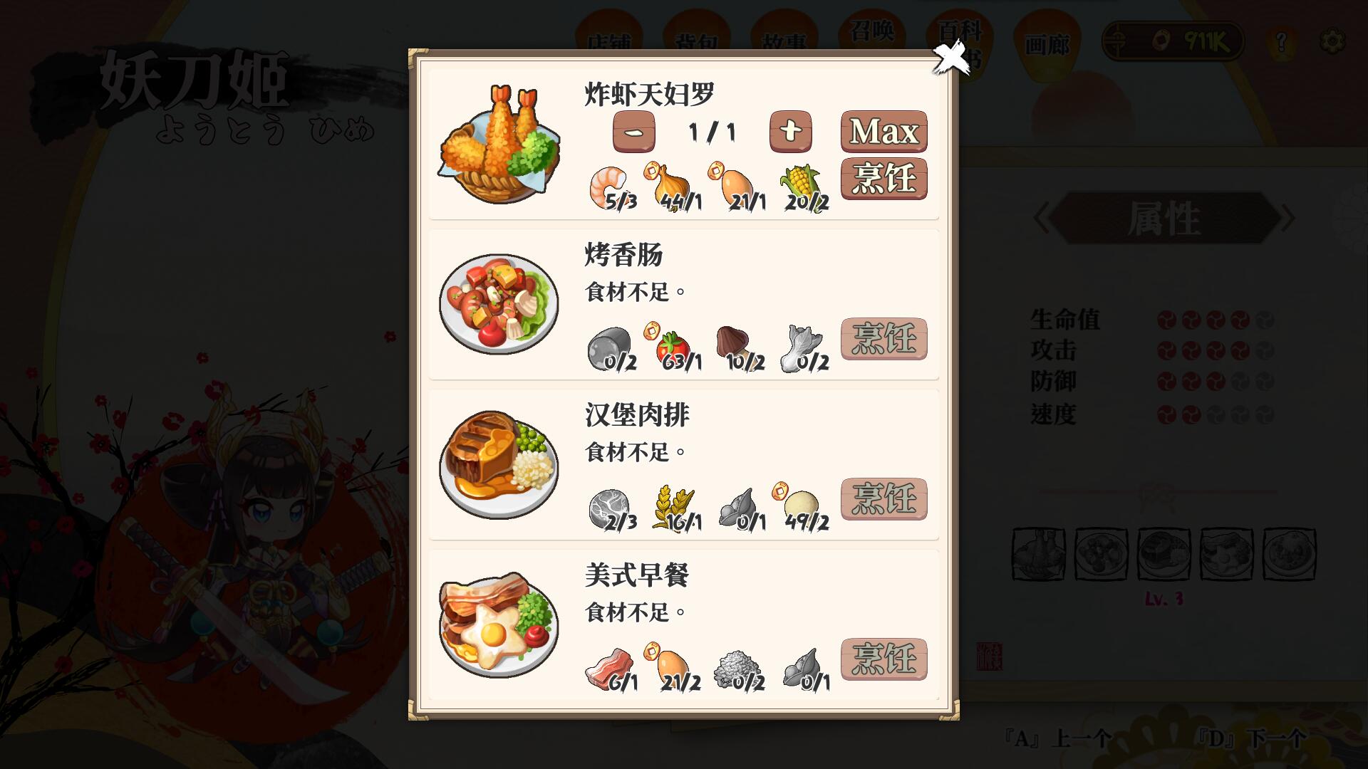 妖谈：百鬼夜行 V1.053官中步兵版【塔防SLG/中文/エロ植物大战僵尸/3G】 SLG 第9张
