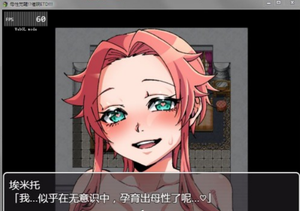【RPG】母性觉醒？！催眠ETD！完整精翻汉化版 RPG 第2张