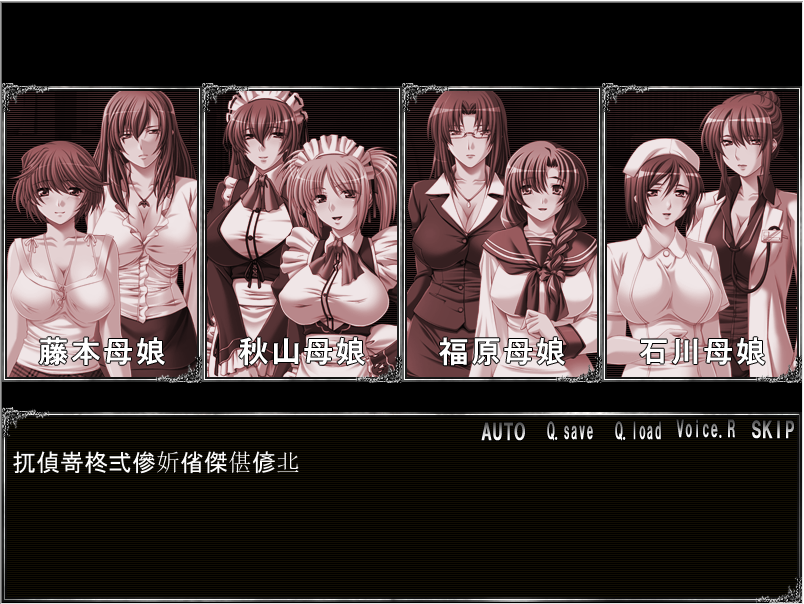 【后宫/ADV/母女盖饭】母娘催眠~汉化版+全回想存档 GAL 第1张
