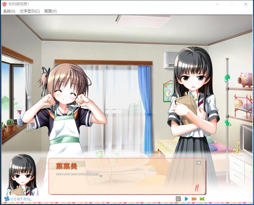 和坑娘同居！与坑娘同居 ののと暮らそ！汉化硬盘版 GAL 第2张