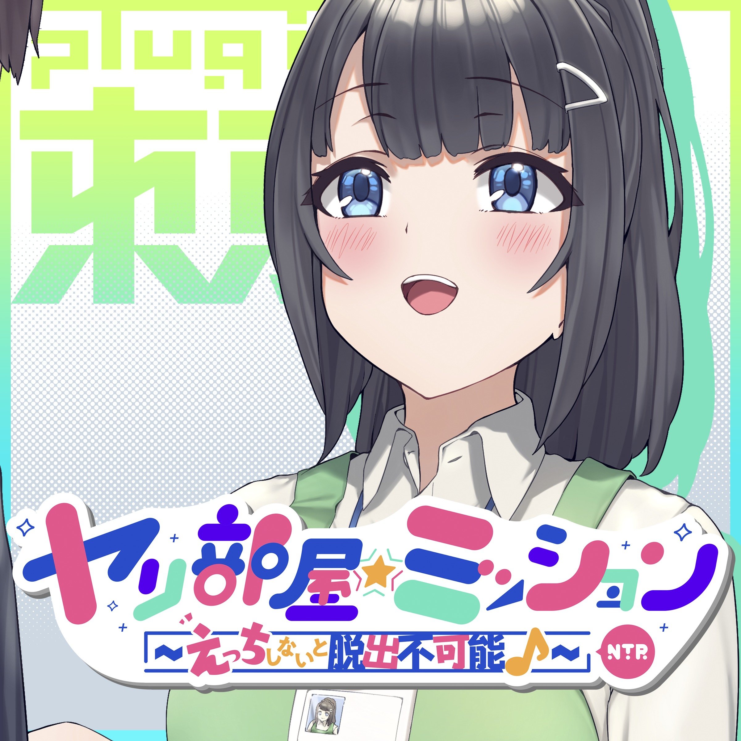 [RJ341111]ヤリ部屋☆ミッション ～えっちしないと脱出不可能♪～ 寝取られ人妻・結月ちゃん、旦那に内緒で強制不倫♪ 仕方がないからセックスします…ごめんね、すぐに帰るから 同人音声 第1张