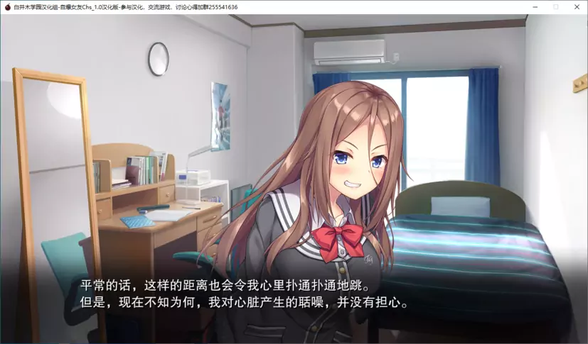 【纯爱/ADV/甜】自爆女友，心中埋藏着苦闷的她~ 汉化版 GAL 第2张