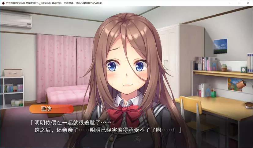 【纯爱/ADV/甜】自爆女友，心中埋藏着苦闷的她~ 汉化版 GAL 第3张