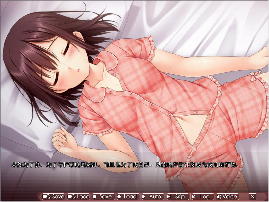 [ADV/拔作/汉化/PC/动态]妹寝取~身心都是哥哥的所有物~/妹寝取り～身も心もお兄ちゃんのモノ～[脸肿汉化组] GAL 第2张