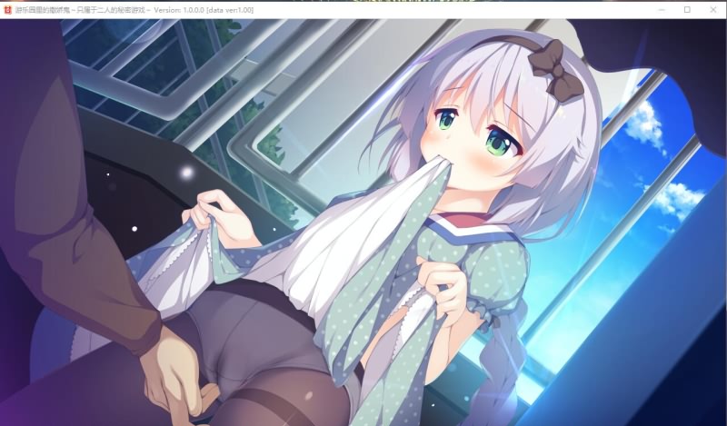 【ADV/汉化/炼铜/纯爱】【后宫/甜拔】游乐园里的撒娇鬼~只属于二人的秘密游戏 GAL 第1张