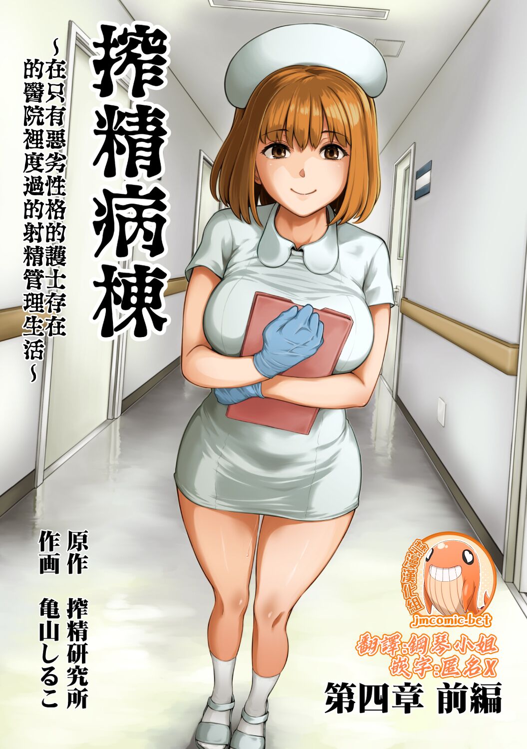榨精病栋重制版漫画{附原作} 不明物体 第1张
