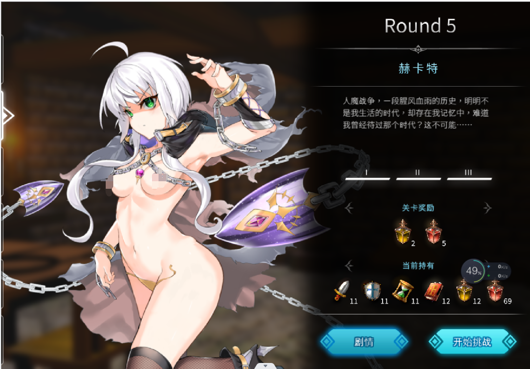 谜塔魔女（进来看看，我超喜欢）【已上码】 SLG 第3张