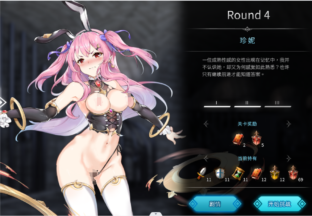 谜塔魔女（进来看看，我超喜欢）【已上码】 SLG 第4张