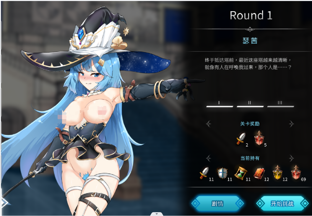 谜塔魔女（进来看看，我超喜欢）【已上码】 SLG 第5张