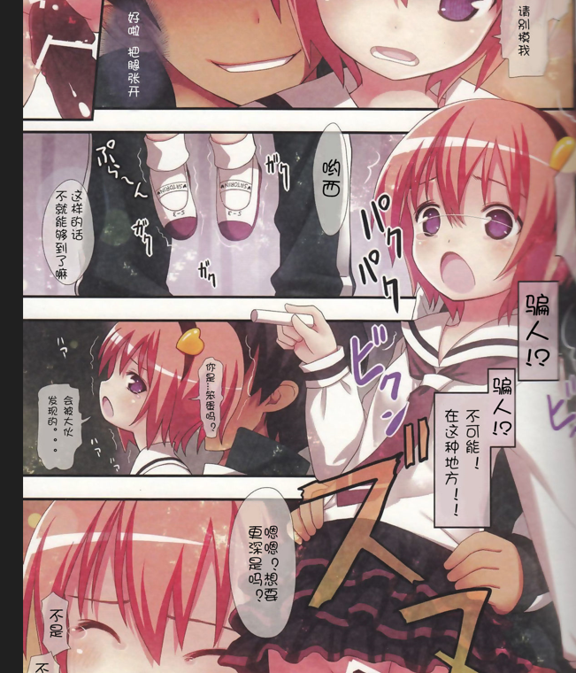 [同人本](東方Project)[汉化者不名]古明地さとりの喪失 同人志 第2张