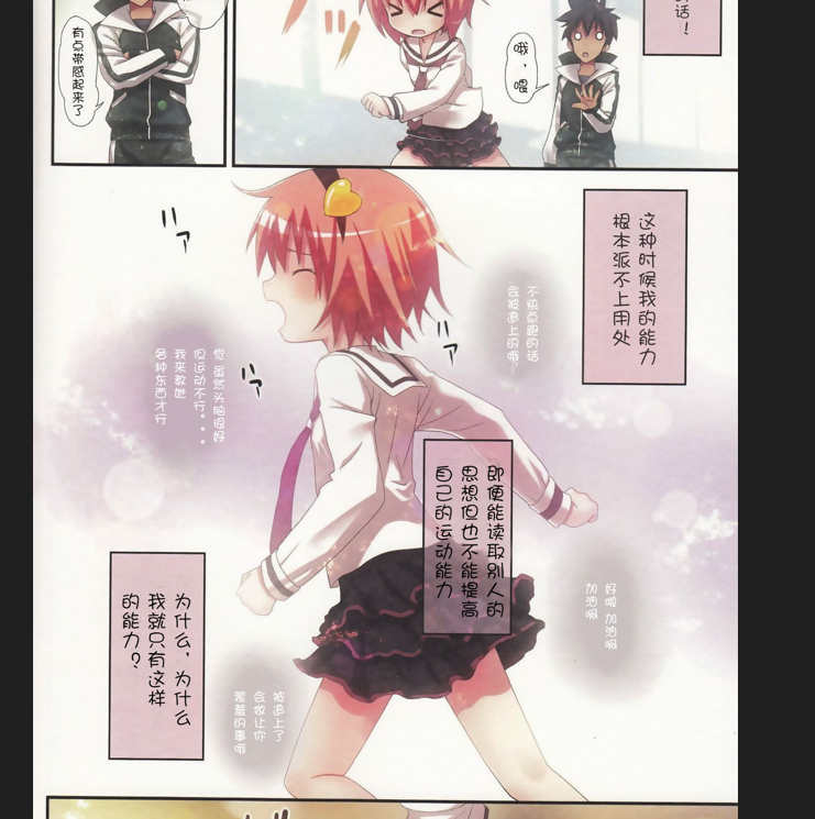 [同人本](東方Project)[汉化者不名]古明地さとりの喪失 同人志 第1张
